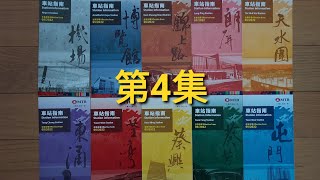 車站指南更新之旅第13集(17/05/2022)：荃灣綫西段、屯馬綫西段、 東涌綫西段、迪士尼綫、機場快綫、大圍及調景嶺 #車站指南 #第十三集