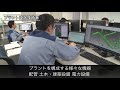 プラント設計技術者 職業情報提供サイト 日本版o net 職業紹介動画