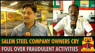 Salem Steel Company Owners Cry Foul over Fraudulent Activities - Thanthi TV