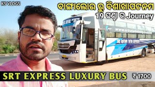 BANGALORE TO VIZAG JOURNEY BY SRT EXPRESS LUXURY BUS | ODIA VLOG