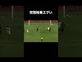 安部裕葵のドリブル