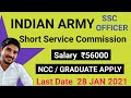 Indian army NCC special entry recruitment | Indian army SSC officer recruitment
