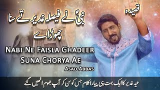 Qasida - Nabi Ne Faisla Ghadeer Te Suna Chorya Ae - Asad Abbas - 2018