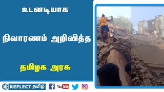 திருவொற்றியூர் கட்டிட விபத்து : ஒரு வாரத்திற்குள் மாற்றிடம் - அமைச்சர் | Tiruvottiyur | Mk Stalin