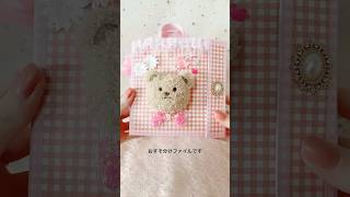 #作品紹介#おすそ分けファイル#ハンドメイド#紙もの