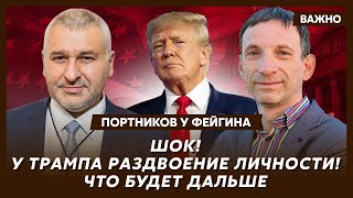 Портников о том, что Трамп может предложить Путину