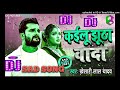 hum jiyate bani badal dehalu eyar ye sanam bewafai song dj mix ♥ ♥ ♥ pushpnagar राजभर