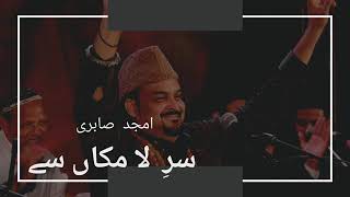 Saray la Makan se talab hoi By Amjad Fareed Sabri. Best One