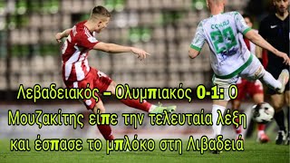 Λεβαδειακός – Ολυμπιακός 0-1: Ο Μουζακίτης είπε την τελευταία λέξη και έσπασε το μπλόκο στη Λιβαδειά