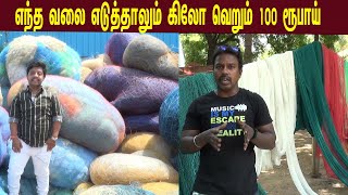 எந்த வலை எடுத்தாலும் கிலோ வெறும் 100 ரூபாய்/low cost nets direct sales