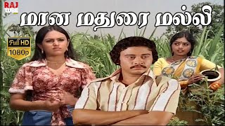 Mana Madurai Malli Tamil HD Movie | மான மதுரை மல்லி