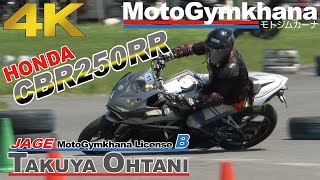 【Pick up!】CBR250RR B級 大谷選手 練習会でのタイムアタック【モトジムカーナ】