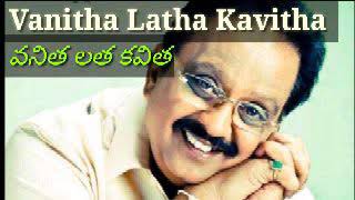 Vanitha Latha Kavitha (వనిత..లత..కవిత) Song From KANCHANA GANGA (1984) Sung By SP BALU