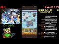 【モンスト】ガチ初心者が始めていくモンスト生活　プレイ6日目