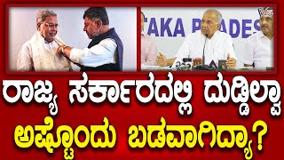 NS Bosaraju | ಕೇಂದ್ರವೇ ಕೊಡ್ಲಿ ಅಂತಾ ಕಾಯ್ತಿದ್ದೀರಲ್ಲ ರಾಜ್ಯ ಸರ್ಕಾರದಲ್ಲಿ ದುಡ್ಡಿಲ್ವಾ ಅಷ್ಟೊಂದು ಬಡವಾಗಿದ್ಯಾ?