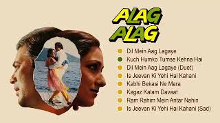 ALAG ALAG 1985 Rajesh khanna, Tina Munim, Shashi Kapoor movie all songs jukebox