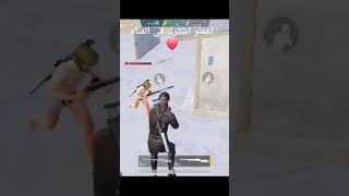 اعملو اشترك في القناه ❤️ #ببجي #pubgmobile #لايك_اشتراك #ببجي_موبايل #محتوى #pubg #مشاهدات #مشاهير