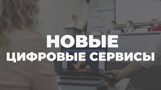 Цифровые сервисы для людей с нарушениями слуха: подробности