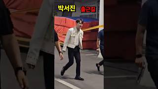 #박서진 #출근길 #안산페스타 슈퍼콘서트