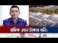 পুলিশের অতিরিক্ত ডিআইজি রফিকের টাকার পাহাড়! | Police | Crime | Jamuna TV