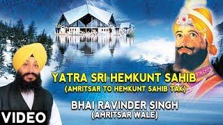 YATRA SRI HEMKUNT SAHIB AMRITSAR TO HEMKUNT SAHIB TAK | Bhai Ravnider Singh