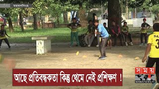 নানা প্রতিবন্ধকতার মাঝেও ক্রিকেটার হবার স্বপ্ন ওদের চোখে ! | BD Cricket | Sports News