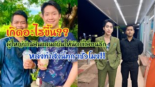 เกิดอะไรขึ้น⁉️ผู้ใหญ่บ้านฟินแลนด์บ่นให้นัตตี้‼️เมื่อนัตตี้ทำสิ่งนี้😱😆ทุกๆชั่วโมง