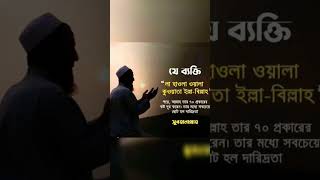 যে ব্যক্তি প্রতিদিন ১১ বার পড়বে #viralvideo#viralshorts#trendingshorts #viralvideo #motivation