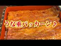 【東京グルメ】東京で「東の尾花 西の野田岩」と称される明治元年創業の老舗鰻料理店