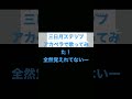 三日月ステップアカペラで歌ってみた！ 歌ってみた アカペラ shorts 三日月ステップ