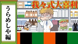 【我々式】合成しちゃった皆さんの回答です【大喜利】