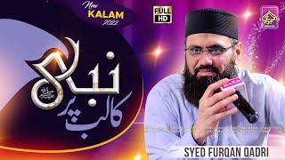 Syed Furqan Qadri | Nabi Ka Lab Par Jo Zikr Hai | New 2022