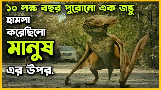 শব্দ করলেই মানুষ কে ছিড়ে খেতো এক প্রাচীন জীব 😮 Movie Explained In Bangla | The Silence |