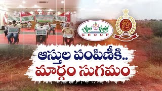 Paving Way for Justice to Agrigold Victims | అగ్రిగోల్డ్ బాధితులకు న్యాయం చేసేందుకు మార్గం సుగమం