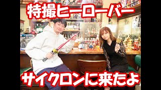 サイクロンにきたよ　秋山依里と渋江譲二の都合のいい関係 #86