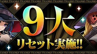 抽蛋！9大リセット実施！PAD パズドラ   30/9/2020 (Boy's Planet)