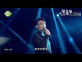 20161126楊宗緯聲聲聲聲演唱會上海站21重來好不好