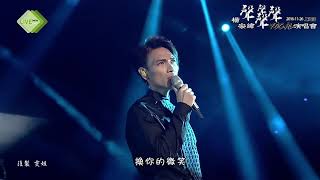 20161126楊宗緯聲聲聲聲演唱會上海站21重來好不好