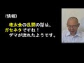 情報 ガセ？「権太会」が「マ●ク」で「乱闘」？平野会長？