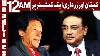 Zardari, Imran to ride the same container on Jan 17 - Headlines 12 AM - 15 Jan 2018 - Express News
