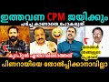 നാണമില്ലേ അനിൽകുമാറേ🤣Hashmi❌Anil Kumar Debate Troll Malayalam