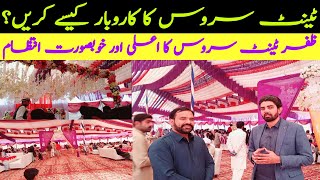 Tent catering business | wedding planning business | Tent Service And Catering Buisness In Pakistan