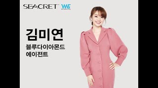 시크릿다이렉트코리아 2018 02 24  블루다이아몬드 김미연(김소현)   성공스토리 라비돌 1박2일세미나   YouTube 360p