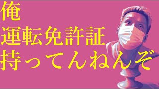 わいわいトーク「みどりの窓口融通きかへん」【雑談】【切り抜き】