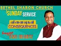 02 OCT 2022 || EVG.RAVI BHARATH || YOUTH MESSAGE || விளைவுகள் ||