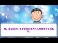 【50 60代必見】年金が少なくても何とか生き抜く知恵と工夫【2chシニア有益情報】