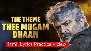 Nerkonda Parvai  :  Thee Mugam Dhaan Song tamil Lyrics Practice