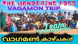 Vagamon trip The Wandering Fogs ഒരു വാഗമൺ യാത്ര Team Yathrasahayi