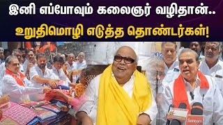 மக்களுக்கு தேவையான அத்தியாவசிய பொருட்கள்.. | களத்தில் இறங்கிய திமுக தொண்டர்கள்!