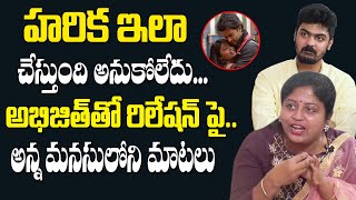 Dhethadi Harika Brother Reaction on Abhijeet & Harika Relation |Bigg Boss Harika Family |Telugu News